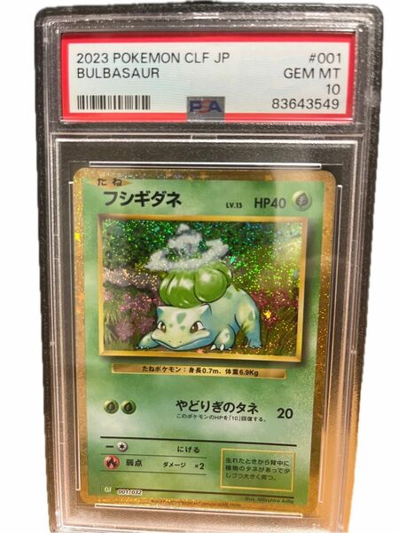 フシギダネ　classic クラシック　PSA10