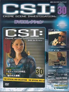 ★CSI:科学捜査班/DVDコレクション 30 新品 検)テレビドラマ/海外/ウィリアム・ピーターセン/マーグ・ヘルゲンバーガー/ジョージ・イーズ