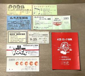 50年前のコンサートチケットなど■in福岡■昭和レトロ