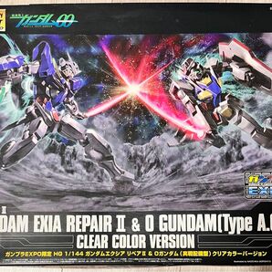 ガンプラEXPO限定 HG ガンダムエクシアリペアII & Oガンダム(実戦配備型)クリアカラーバージョン