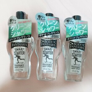 即決価格　送料込　新品3本セット ボディファンタジー　ボディスプレー　スマートスターター　50ml