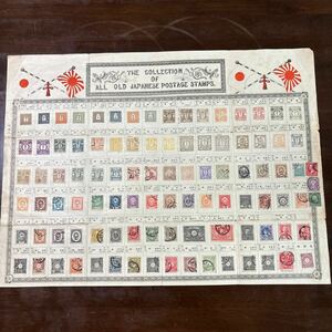 68. era Japan stamp cardboard pasting dragon stamp dragon stamp tebori stamp etc. collection list Japan stamp 