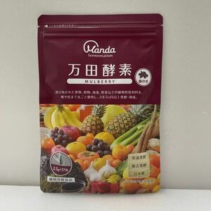 [送料無料][即決][匿名発送] 万田酵素 MULBERRY マルベリー ペーストタイプ (2.5g×31包)