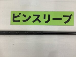 その他 ピン　ドライバー用　ツアーブラック65　(S)//0[0460]■杭全本店