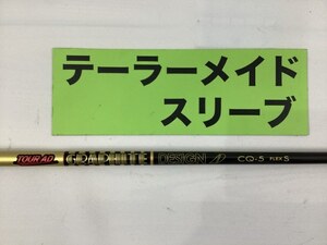 その他 テーラーメイド　ドライバー用　ツアーAD　CQ-5（S）//0[0608]■杭全本店