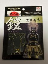 メタリックナノパズル 豊臣秀吉、明智光秀、武田信玄　T-ME-002M、011M、006M 計3点　未使用品　送料込み_画像3