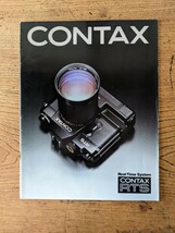 コンタックス CONTAX RTS カタログ_画像1