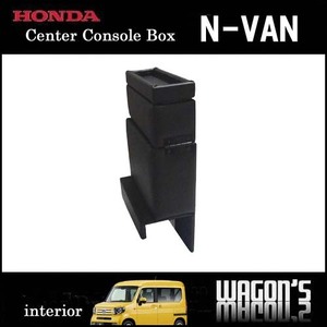 N-VAN JJ1/2 専用センターコンソールボックス TypeⅠ