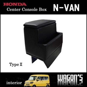 N-VAN JJ1/2 専用センターコンソールボックス Type II
