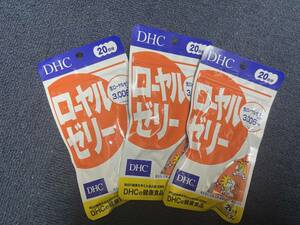 3袋★DHC ローヤルゼリー 20日分(60粒)ｘ3袋【DHC サプリメント】★日本全国、沖縄、離島も送料無料★賞味期限2026/05