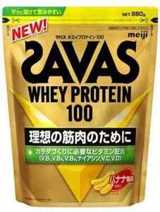 明治 ザバス(SAVAS) ホエイプロテイン100 バナナ風味(980g)★賞味期限2025/03