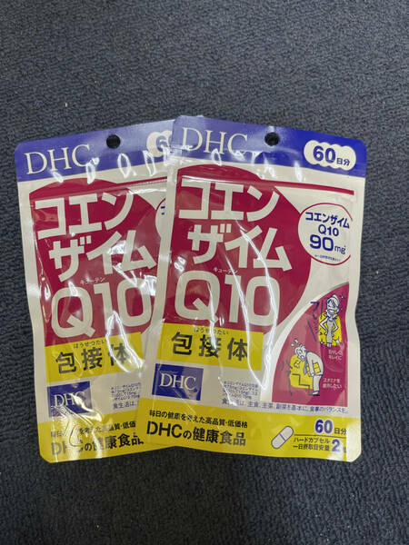 2袋★★★DHC コエンザイムQ10 包接体 60日分(120粒)ｘ2袋★日本全国、沖縄、離島も送料無料★賞味期限2026/08