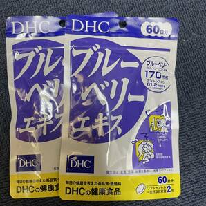 2袋★★★DHC ブルーベリーエキス 60日分x2袋★DHC サプリメント★日本全国、沖縄、離島も送料無料★賞味期限2027/01