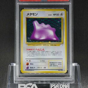 PSA10 メタモン 化石の秘密 旧裏 #132 DITTO HOLO 1997 Pokemon Japanese Fossil Old Back GEM MTの画像1