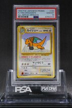 PSA10 カイリュー プロモ 全日本空輸 #149 旧裏 FLYING DRAGONITE PROMO ANA ALL NIPPON AIRWAYS 1998 Pokemon Japanese Old Back GEM MT_画像1