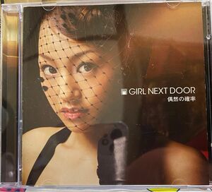 GIRL NEXT DOOR ガルネク 偶然の確率 CD