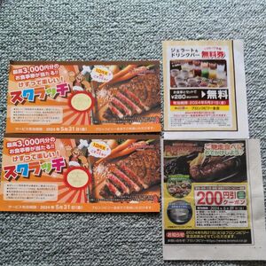 ブロンコビリー割引クーポン　チケット　4枚 