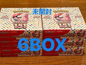 【シュリンクなし　ぺりぺりつき】箱のまま発送　151 6BOX