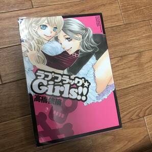 ラブフラッグ★Girls！！