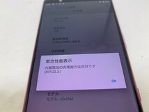 ★送料無料★ジャンク★docomo★SO-01M★パープル★6126003500★SYS★05/14_画像5