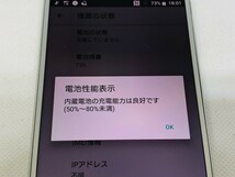 ★送料無料★ジャンク★docomo★SO-01J★シルバー★0826002668★SYS★05/17_画像3