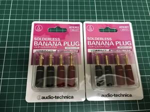 ** Audio Technica (audio-technica) AT6301soruda- less banana plug 2 collection (8 piece )