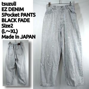 【日本製】tsuzuli/EZデニム 5Pパンツ/ワイドパンツ/ブラックフェード/550/古着/ブラックデニム/赤ミミ/岡山/イージーパンツ