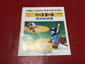 ベースボール 説明書 同梱可！即決！！大量出品中！！