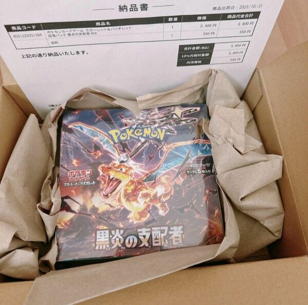 ポケモンカードゲーム　 黒炎の支配者　 拡張パック　 1BOX　新品未開封　シュリンク付き