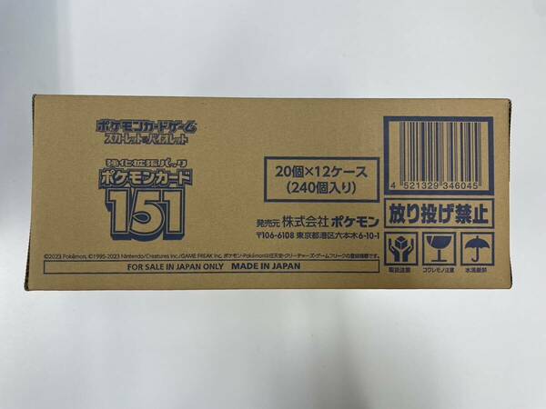 【送料無料】未開封カートン　ポケモンカード151　ポケカ　即決　12BOX入り