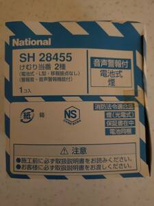 ★National SH 28455・未使用品・けむり当番 2種