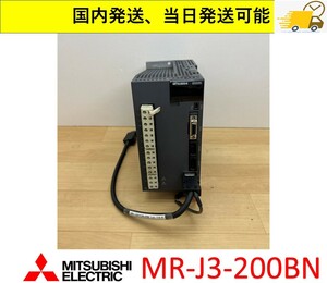 MR-J3-200BN 三菱電機 サーボアンプ 動作保証 管理番号：43Y1-19