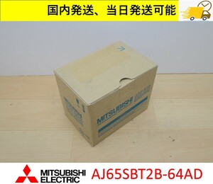 AJ65SBT2B-64AD 未使用 三菱電機 国内 当日出荷可能 管理番号：45Y1-08 