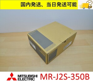 MR-J2S-350B 未使用 三菱電機 サーボアンプ 国内 当日出荷可能 管理番号：45Y1-37 