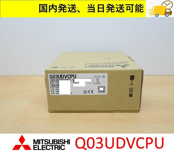  Q03UDVCPU 2023年製 未使用 三菱電機 国内 当日出荷可能 管理番号：45M1-20