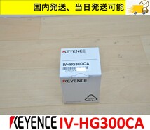 IV-HG300CA 未使用 キーエンス 国内 当日出荷可能 管理番号：45Y1-46 _画像1