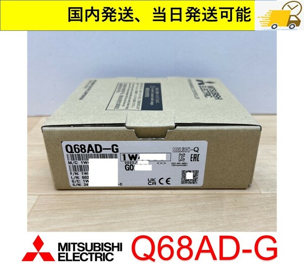 Q68AD-G 2022年製 未使用 三菱電機 国内 当日出荷可能 管理番号：45M1-372