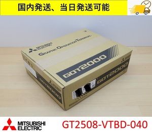 GT2508-VTBD-040 2023年製 未使用 三菱電機 国内 当日出荷可能 管理番号：45M1-12 3