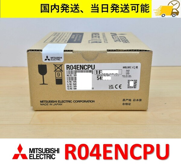 R04ENCPU 2023年製 未使用 三菱電機 国内 当日出荷可能 管理番号：45M1-391 