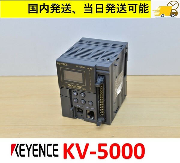  KV-5000 キーエンス 国内 当日出荷可能 動作保証 管理番号：45Y1-29 