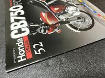 【52〜55・57〜60号】デアゴスティーニ ホンダ CB750FOUR◆検◆ディアゴスティーニ 週刊 アシェット 隼 ハーレー モリワキ タミヤ ナガノ_画像5