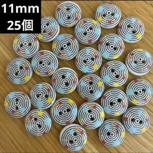 新品未使用　11mm ぐるぐる　うずまき　25個　ウッドボタン　木のボタン新品未使用　 素材 飾りボタン