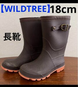 【WILDTREE】　長靴　18cm 茶色　レインブーツ　ワイルドツリー　女の子 レインブーツ 長靴