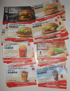  McDonald's * бесплатный талон 41 листов * Samurai Mac *..fi Leo * бекон lettuce burger *. задний . Mac burger * картофель * Apple пирог др. 