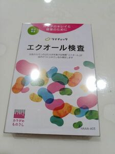 エクオール検査「ソイチェック」＠送料無料