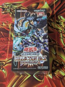 遊戯王 COLLECTION PACK 革命の決闘者編 シュリンク付 未開封BOX