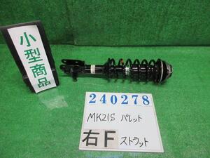 パレット CBA-MK21S 右 フロント ストラット T Z7T パールホワイト 41601-82K50 240278