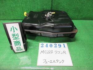 ワゴンＲ UA-MC22S フューエルタンク N-1 26U スペリアホワイト 240291