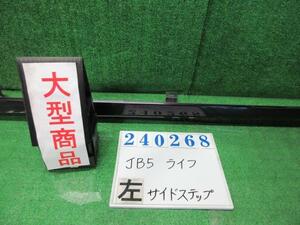 ライフ DBA-JB5 左 サイド ステップ DIVAベンチ RP37P ブラックアメジストパール 240268