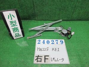 ＫＥＩ CBA-HN22S 右 フロント ドア レギュレータ・モーター A Z7T ポーラホワイト デンソー 262100-1620 240279